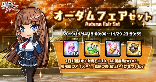 画像ギャラリー No.014のサムネイル画像 / 「対魔忍RPG」，A-66・ルーナが登場する期間限定イベント「嵐吹く夜に月光る」が開催