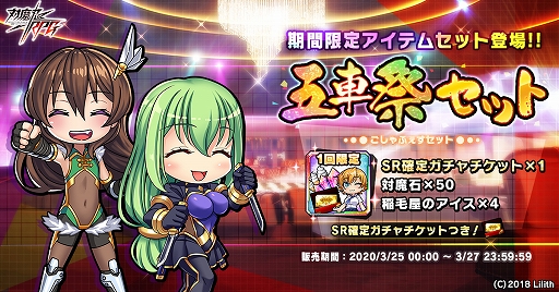 画像ギャラリー No.004のサムネイル画像 / 「対魔忍RPG」，【フル装備】井河アサギと七瀬舞が出現する「五車祭ガチャ」を3月25日より開催
