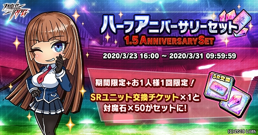 画像ギャラリー No.006のサムネイル画像 / 「対魔忍RPG」，【フル装備】井河アサギと七瀬舞が出現する「五車祭ガチャ」を3月25日より開催