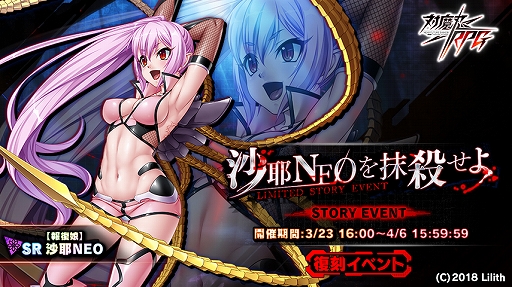 画像ギャラリー No.007のサムネイル画像 / 「対魔忍RPG」，【フル装備】井河アサギと七瀬舞が出現する「五車祭ガチャ」を3月25日より開催