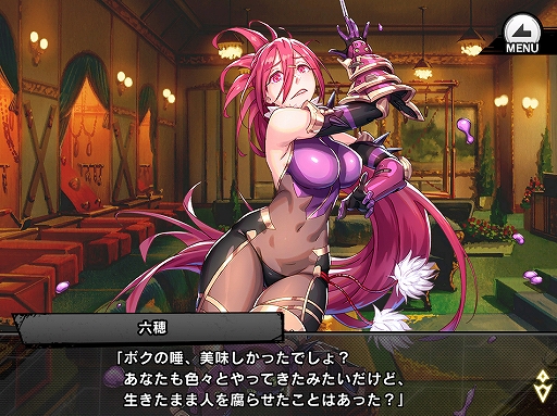 画像ギャラリー No.003のサムネイル画像 / 「対魔忍RPG」，復刻イベント・毒も過ぎれば薬となる！？が開催中。メインクエスト26章も追加