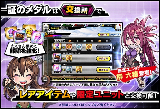 画像ギャラリー No.007のサムネイル画像 / 「対魔忍RPG」，復刻イベント・毒も過ぎれば薬となる！？が開催中。メインクエスト26章も追加