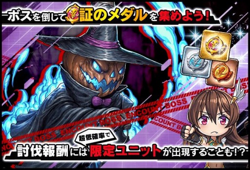 画像ギャラリー No.003のサムネイル画像 / 「対魔忍RPG」で復刻レイドイベント，恋と友情のハロウィンナイトが開催