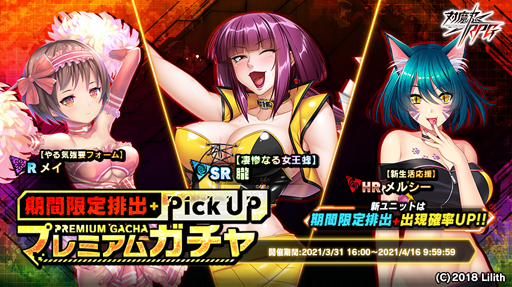 画像ギャラリー No.010のサムネイル画像 / ｢対魔忍RPG｣，イベント「朧と猫と舞姫島の伝説」や「新生活キャンペーン」を実施