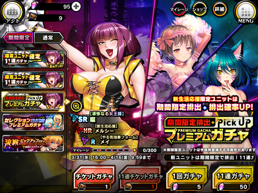 画像ギャラリー No.011のサムネイル画像 / ｢対魔忍RPG｣，イベント「朧と猫と舞姫島の伝説」や「新生活キャンペーン」を実施