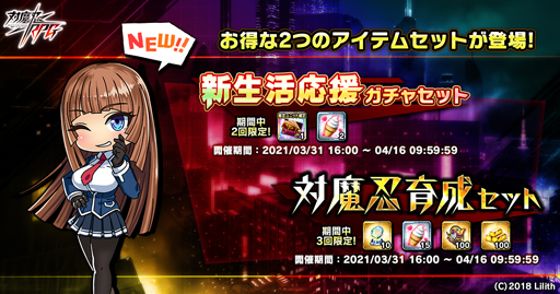 画像ギャラリー No.015のサムネイル画像 / ｢対魔忍RPG｣，イベント「朧と猫と舞姫島の伝説」や「新生活キャンペーン」を実施