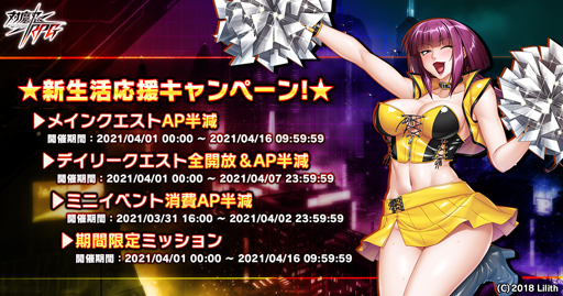 画像ギャラリー No.016のサムネイル画像 / ｢対魔忍RPG｣，イベント「朧と猫と舞姫島の伝説」や「新生活キャンペーン」を実施