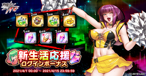 画像ギャラリー No.017のサムネイル画像 / ｢対魔忍RPG｣，イベント「朧と猫と舞姫島の伝説」や「新生活キャンペーン」を実施