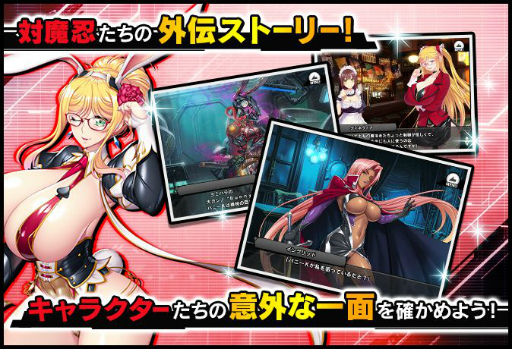 画像ギャラリー No.003のサムネイル画像 / 「対魔忍RPG」の新イベントはカジノが舞台。多数のバニーガールが登場