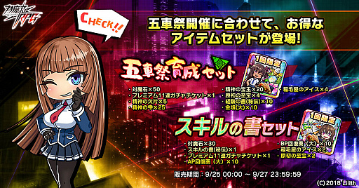 画像ギャラリー No.003のサムネイル画像 / 「対魔忍RPG」，3周年記念キャンペーンが9月25日にスタート