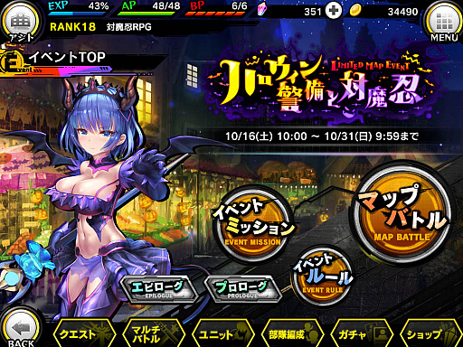 画像ギャラリー No.002のサムネイル画像 / 「対魔忍RPG」，期間限定マップイベント“ハロウィン警備と対魔忍”開催