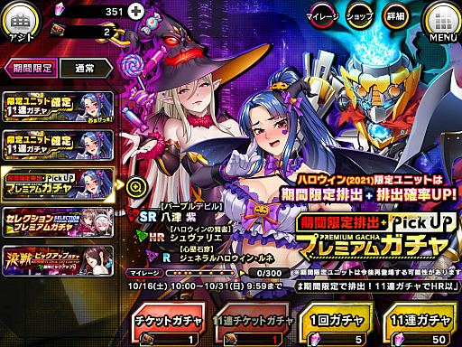 画像ギャラリー No.014のサムネイル画像 / 「対魔忍RPG」，期間限定マップイベント“ハロウィン警備と対魔忍”開催