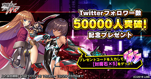 画像ギャラリー No.020のサムネイル画像 / 「対魔忍RPG」，期間限定マップイベント“ハロウィン警備と対魔忍”開催