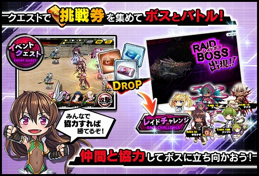 画像ギャラリー No.004のサムネイル画像 / 「対魔忍RPG」，レイドイベント“竜と魔女の子守歌”と，決戦クエストが開催中