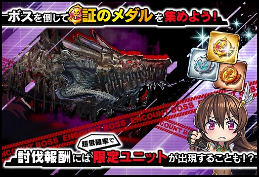 画像ギャラリー No.005のサムネイル画像 / 「対魔忍RPG」，レイドイベント“竜と魔女の子守歌”と，決戦クエストが開催中