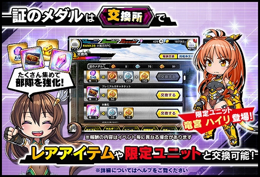 画像ギャラリー No.006のサムネイル画像 / 「対魔忍RPG」，レイドイベント“竜と魔女の子守歌”と，決戦クエストが開催中