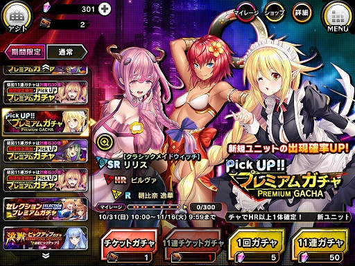 画像ギャラリー No.011のサムネイル画像 / 「対魔忍RPG」，レイドイベント“竜と魔女の子守歌”と，決戦クエストが開催中