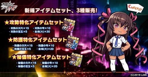 画像ギャラリー No.018のサムネイル画像 / 「対魔忍RPG」，レイドイベント“竜と魔女の子守歌”と，決戦クエストが開催中