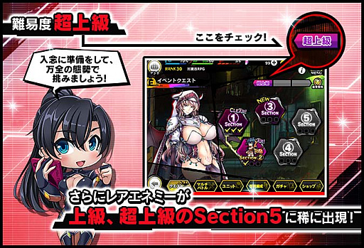 画像ギャラリー No.007のサムネイル画像 / 「対魔忍RPG」，期間限定ストーリーイベント“罪と罰”開催