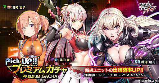 画像ギャラリー No.010のサムネイル画像 / 「対魔忍RPG」，期間限定ストーリーイベント“罪と罰”開催
