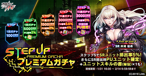 画像ギャラリー No.015のサムネイル画像 / 「対魔忍RPG」，期間限定ストーリーイベント“罪と罰”開催