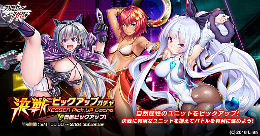 画像ギャラリー No.016のサムネイル画像 / 「対魔忍RPG」，期間限定ストーリーイベント“罪と罰”開催