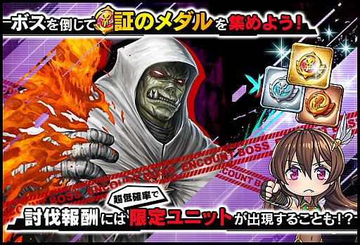 画像ギャラリー No.004のサムネイル画像 / 「対魔忍RPG」,復刻レイドイベント“DEEP DIVE”開催