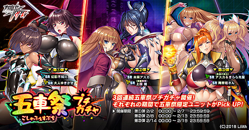 画像ギャラリー No.008のサムネイル画像 / 「対魔忍RPG」,復刻レイドイベント“DEEP DIVE”開催