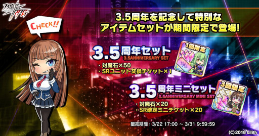 画像ギャラリー No.010のサムネイル画像 / 「対魔忍RPG」，復刻レイドイベント“ダンジョン再び”を本日17時より開催