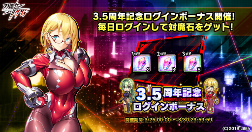 画像ギャラリー No.004のサムネイル画像 / 「対魔忍RPG」，“まり首領”と“魔神蛇子さま”の出現確率がアップした五車祭ガチャを3月25日より開催