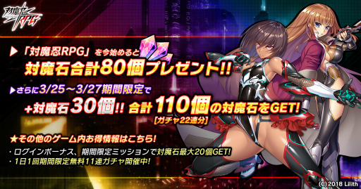 画像ギャラリー No.006のサムネイル画像 / 「対魔忍RPG」，“まり首領”と“魔神蛇子さま”の出現確率がアップした五車祭ガチャを3月25日より開催