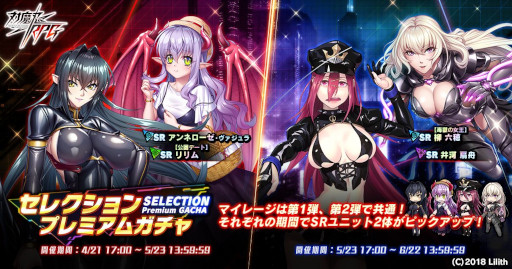 画像ギャラリー No.001のサムネイル画像 / 「対魔忍RPG」,復刻ストーリーイベント“電遁乙女と酔いどれ剣士”を開催