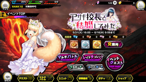 画像ギャラリー No.001のサムネイル画像 / 「対魔忍RPG」，レイドイベント“アサギ校長と結婚してみた”を開催