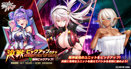 画像ギャラリー No.005のサムネイル画像 / 「対魔忍RPG」，レイドイベント“アサギ校長と結婚してみた”を開催