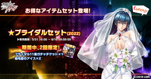 画像ギャラリー No.014のサムネイル画像 / 「対魔忍RPG」，レイドイベント“アサギ校長と結婚してみた”を開催