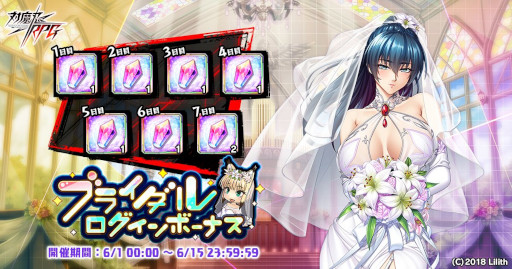 画像ギャラリー No.015のサムネイル画像 / 「対魔忍RPG」，レイドイベント“アサギ校長と結婚してみた”を開催