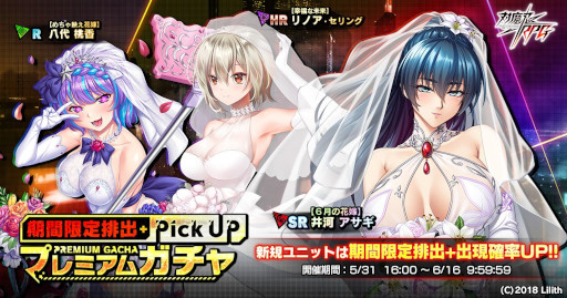 画像ギャラリー No.017のサムネイル画像 / 「対魔忍RPG」，レイドイベント“アサギ校長と結婚してみた”を開催