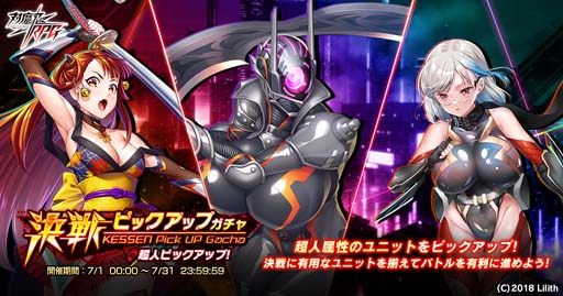 画像ギャラリー No.003のサムネイル画像 / ｢対魔忍RPG｣，イベント 決戦“フェンリル”＆“決戦ピックアップガチャ”が7月1日から開催