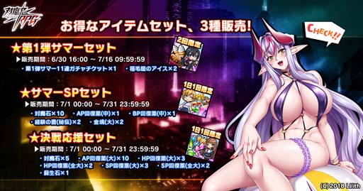 画像ギャラリー No.004のサムネイル画像 / ｢対魔忍RPG｣，イベント 決戦“フェンリル”＆“決戦ピックアップガチャ”が7月1日から開催