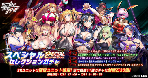 画像ギャラリー No.012のサムネイル画像 / 「対魔忍RPG」，復刻マップイベント“夏のオトコ祭り”を開催