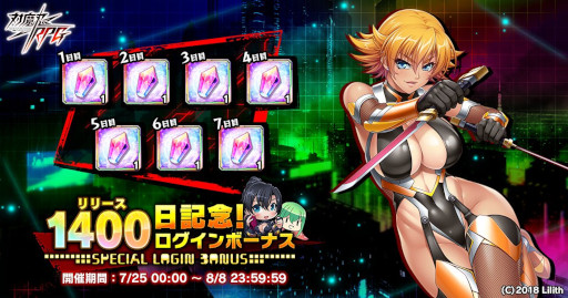 画像ギャラリー No.014のサムネイル画像 / 「対魔忍RPG」，復刻マップイベント“夏のオトコ祭り”を開催