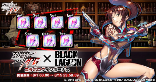 画像ギャラリー No.001のサムネイル画像 / 「対魔忍RPG」，「ブラックラグーン」とのコラボイベント“GUNSLINGER and TAIMANIN”を開催中