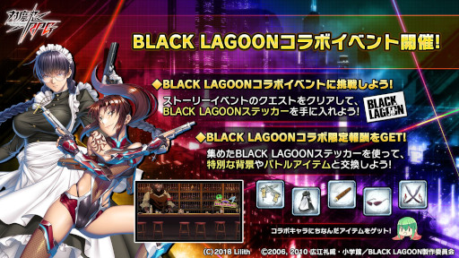 画像ギャラリー No.005のサムネイル画像 / 「対魔忍RPG」，「ブラックラグーン」とのコラボイベント“GUNSLINGER and TAIMANIN”を開催中