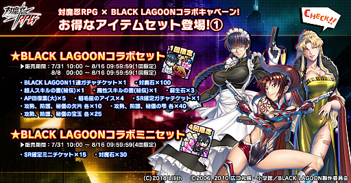 画像ギャラリー No.008のサムネイル画像 / 「対魔忍RPG」，復刻レイドイベント“ヨミハラサイドストーリー”開催