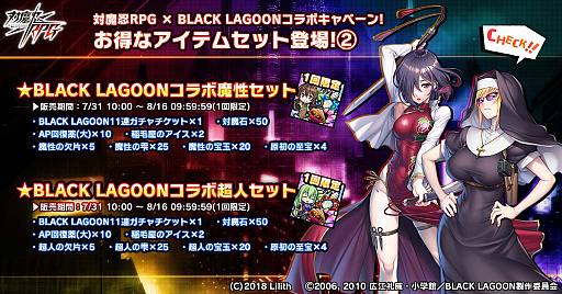 画像ギャラリー No.009のサムネイル画像 / 「対魔忍RPG」，復刻レイドイベント“ヨミハラサイドストーリー”開催