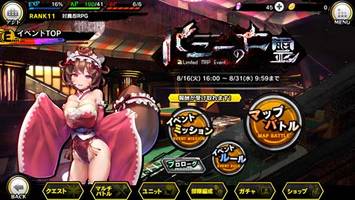 画像ギャラリー No.002のサムネイル画像 / ｢対魔忍RPG｣，マップイベント“バニーの亡霊”に「信楽まめ」が登場。ピックアッププレミアムガチャも開催中