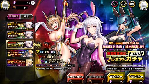 画像ギャラリー No.014のサムネイル画像 / ｢対魔忍RPG｣，マップイベント“バニーの亡霊”に「信楽まめ」が登場。ピックアッププレミアムガチャも開催中