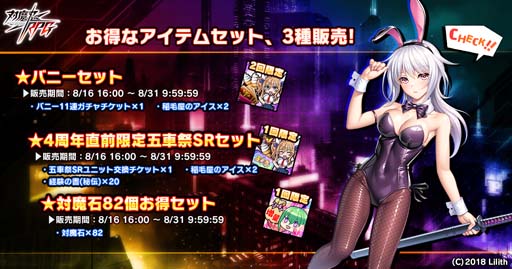 画像ギャラリー No.018のサムネイル画像 / ｢対魔忍RPG｣，マップイベント“バニーの亡霊”に「信楽まめ」が登場。ピックアッププレミアムガチャも開催中