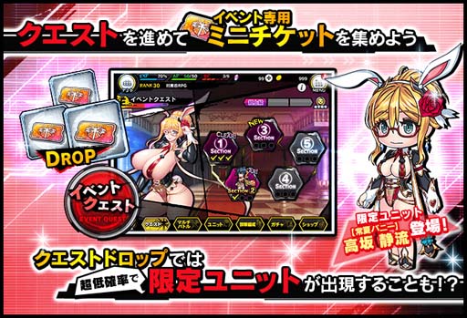 画像ギャラリー No.004のサムネイル画像 / 「対魔忍RPG」,復刻ストーリーイベント“バニートラップ”に高坂静流が登場。メインクエスト50章追加も