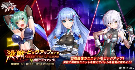 画像ギャラリー No.003のサムネイル画像 / ｢対魔忍RPG｣，決戦クエスト「決戦"機械仕掛けの虎娘"」を9月1日から開催